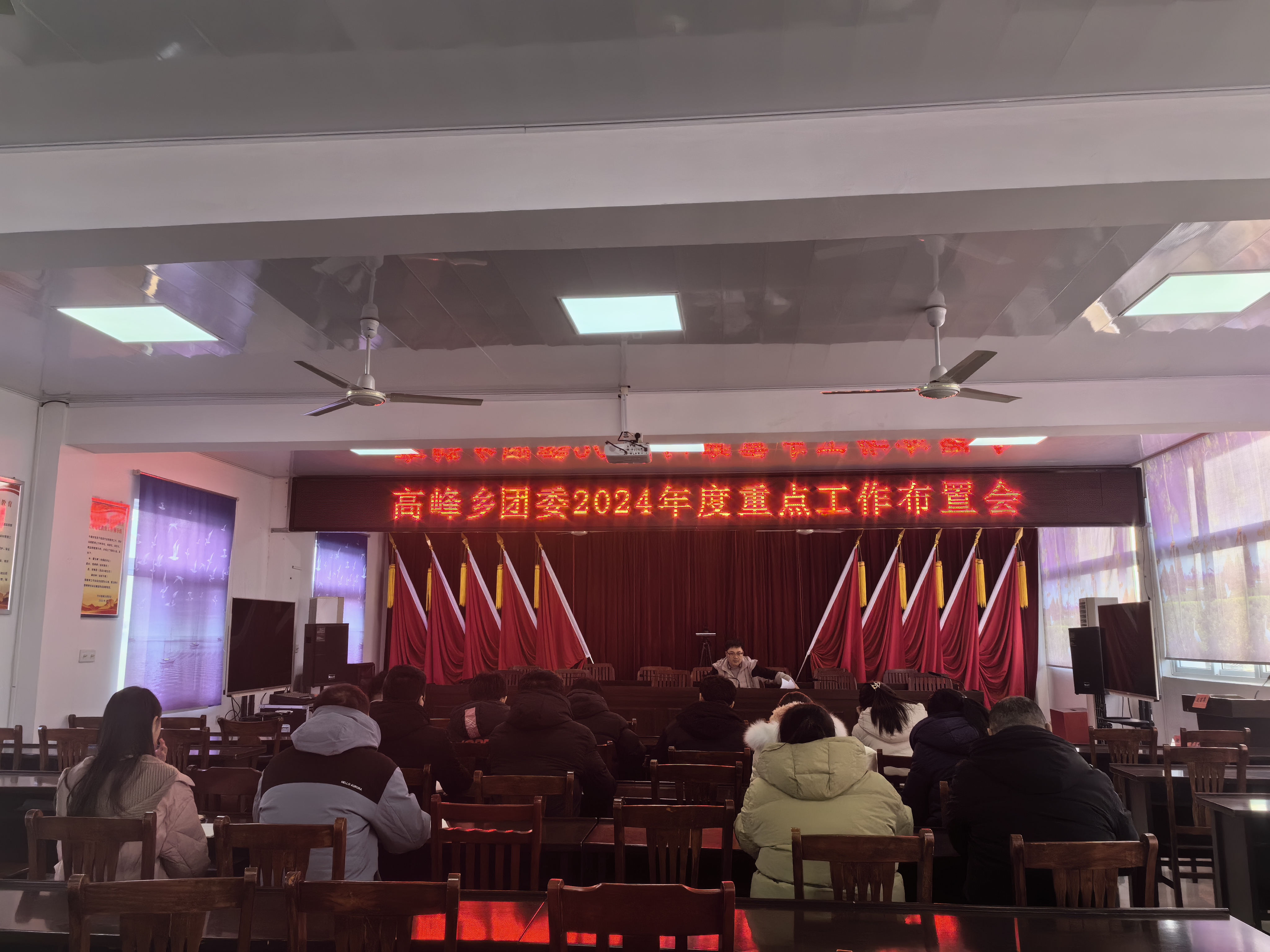 舒城县高峰乡团委召开2024年度重点工作布置会(图1) 舒城县高峰乡团委召开2024年度重点工作布置会(图1)