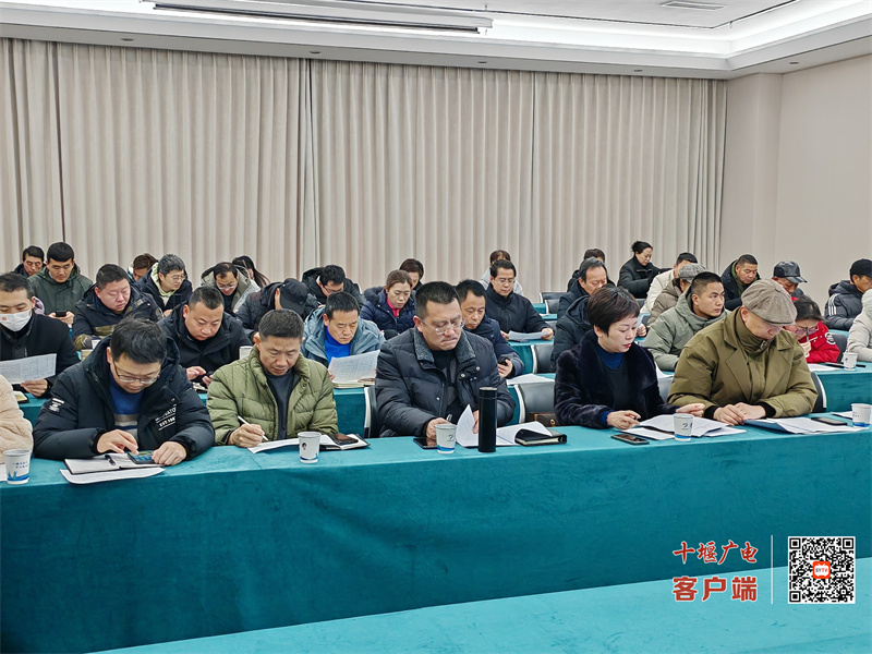 2024湖北省体育过大年十堰分会场活动协调会举行(图2) 2024湖北省体育过大年十堰分会场活动协调会举行(图2)