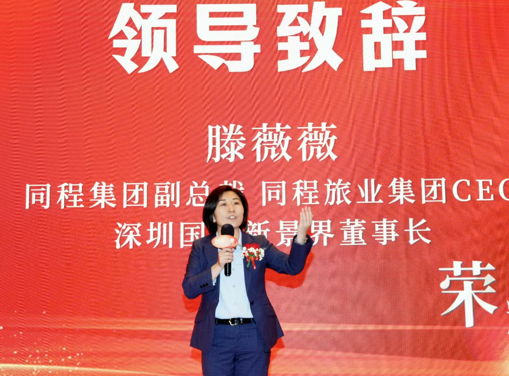 荣耀70·向新而行！深圳国旅新景界70周年庆典暨暑期客户节隆重举行(图3)