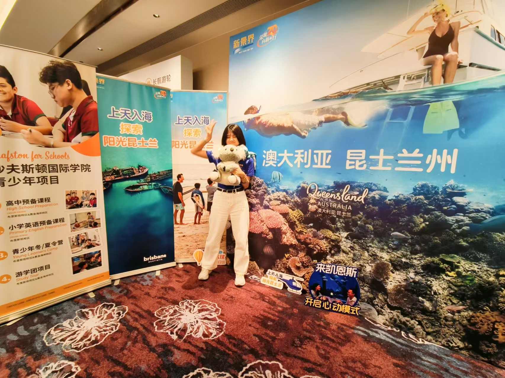 荣耀70·向新而行！深圳国旅新景界70周年庆典暨暑期客户节隆重举行(图6)