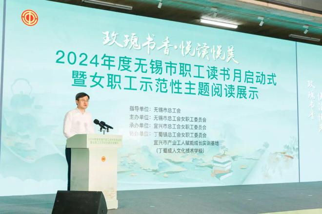巾帼玫瑰遇见诗意东坡——一场来自锡城女职工的思想盛宴(图1)