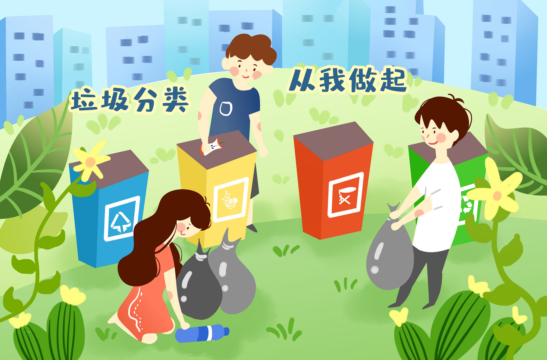 践行新时尚 青岛市2024年城市生活垃圾分类宣传周启动(图1) 践行新时尚 青岛市2024年城市生活垃圾分类宣传周启动(图1)