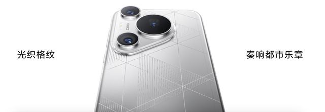 HUAWEI Pura 70锐意风尚之夜见证时尚与科技的完美融合(图5) HUAWEI Pura 70锐意风尚之夜见证时尚与科技的完美融合(图5)