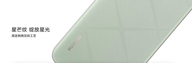 HUAWEI Pura 70锐意风尚之夜见证时尚与科技的完美融合(图4) HUAWEI Pura 70锐意风尚之夜见证时尚与科技的完美融合(图4)