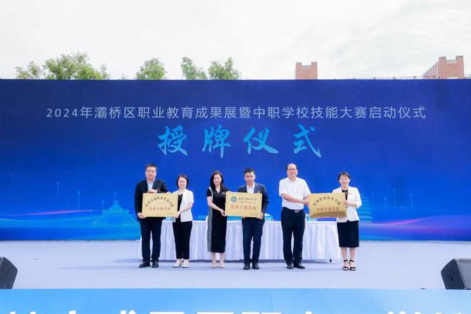 2024年灞桥区中职学校技能大赛启动仪式在西安交通职业学校举行(图2)