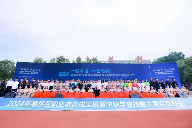 2024年灞桥区中职学校技能大赛启动仪式在西安交通职业学校举行(图3)