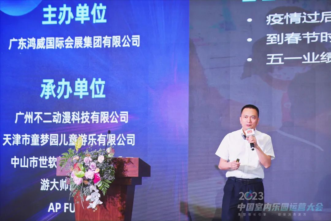 室内乐园展2024室内乐园娱乐设备展设计装饰展(图2)