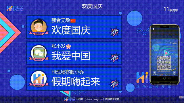 2024年新品发布会现场互动策划方案该怎么做？(图6)