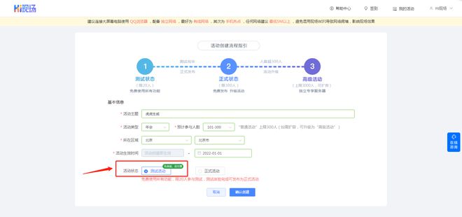 2024年新品发布会现场互动策划方案该怎么做？(图10)