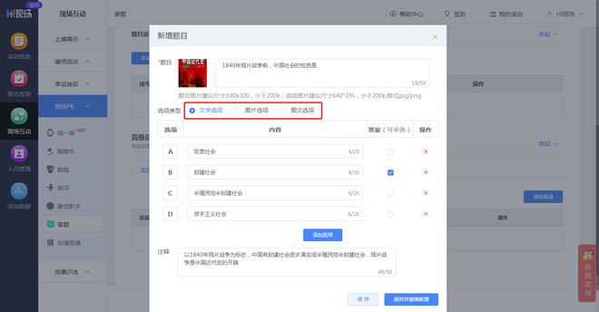 2024年新品发布会现场互动策划方案该怎么做？(图11)
