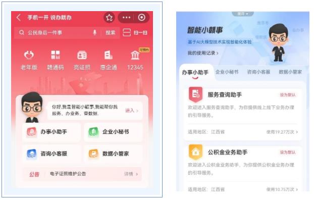 江西省人民政府(图9) 江西省人民政府(图9)