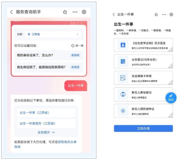 江西省人民政府(图10) 江西省人民政府(图10)
