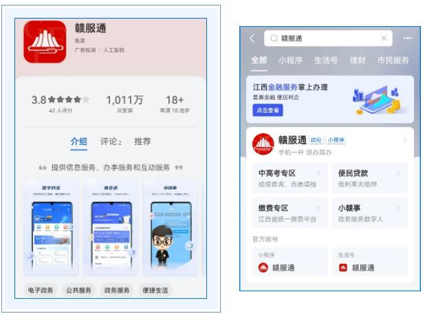 江西省人民政府(图8) 江西省人民政府(图8)