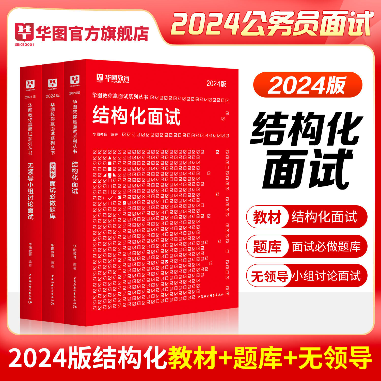 2024年国家公务员面试规范流程_江西省邮政管理局历年面试试题(图3) 2024年国家公务员面试规范流程_江西省邮政管理局历年面试试题(图3)