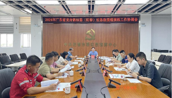 市应急管理局:为成功举办2024年广东省龙舟锦标赛(阳春)保驾护航(图1) 市应急管理局:为成功举办2024年广东省龙舟锦标赛(阳春)保驾护航(图1)