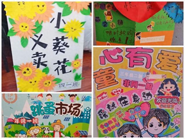 灞桥区赵庄小学小葵花义卖活动(图1)