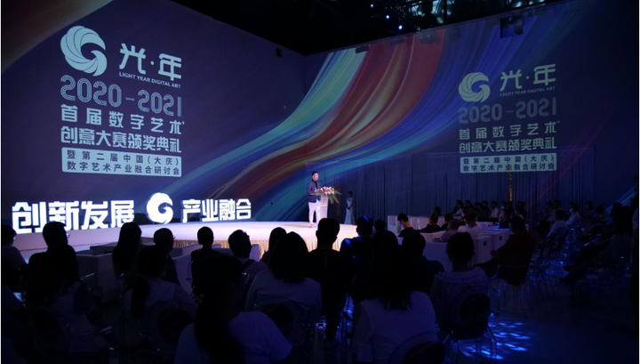 2024第三届「光年奖」数字艺术大赛拉开帷幕 作品全球范围内征集(图2) 2024第三届「光年奖」数字艺术大赛拉开帷幕 作品全球范围内征集(图2)