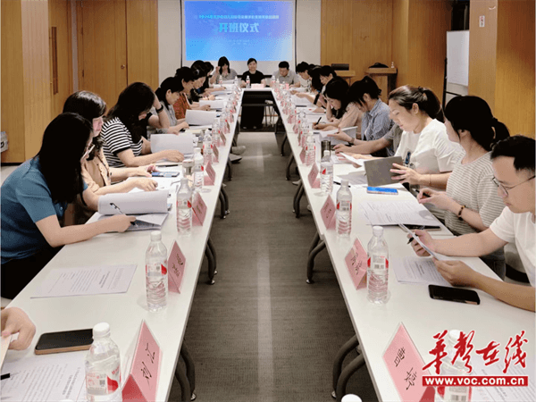 2024年长沙市幼儿园保教质量评价实地考察培训班在沪开班(图1) 2024年长沙市幼儿园保教质量评价实地考察培训班在沪开班(图1)