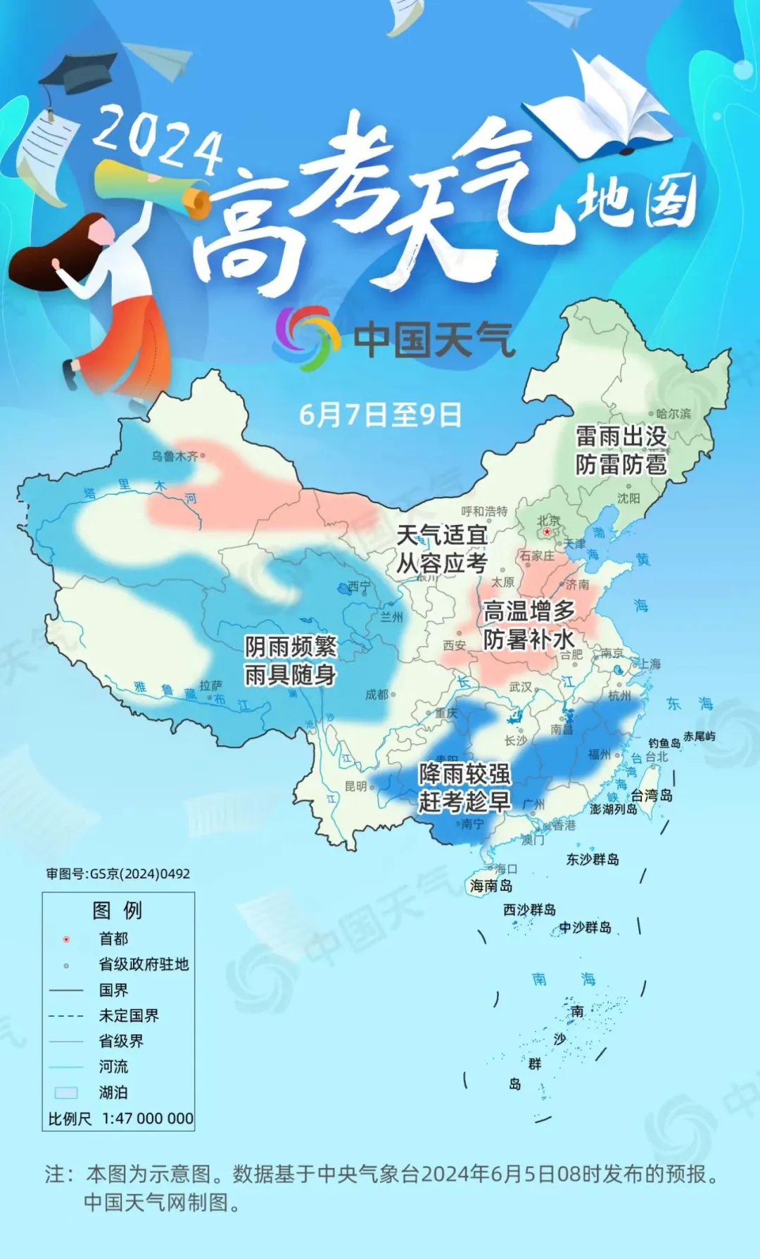 注意!高考期间沈阳有雨这些人可免费乘坐地铁!(图5) 注意!高考期间沈阳有雨这些人可免费乘坐地铁!(图5)