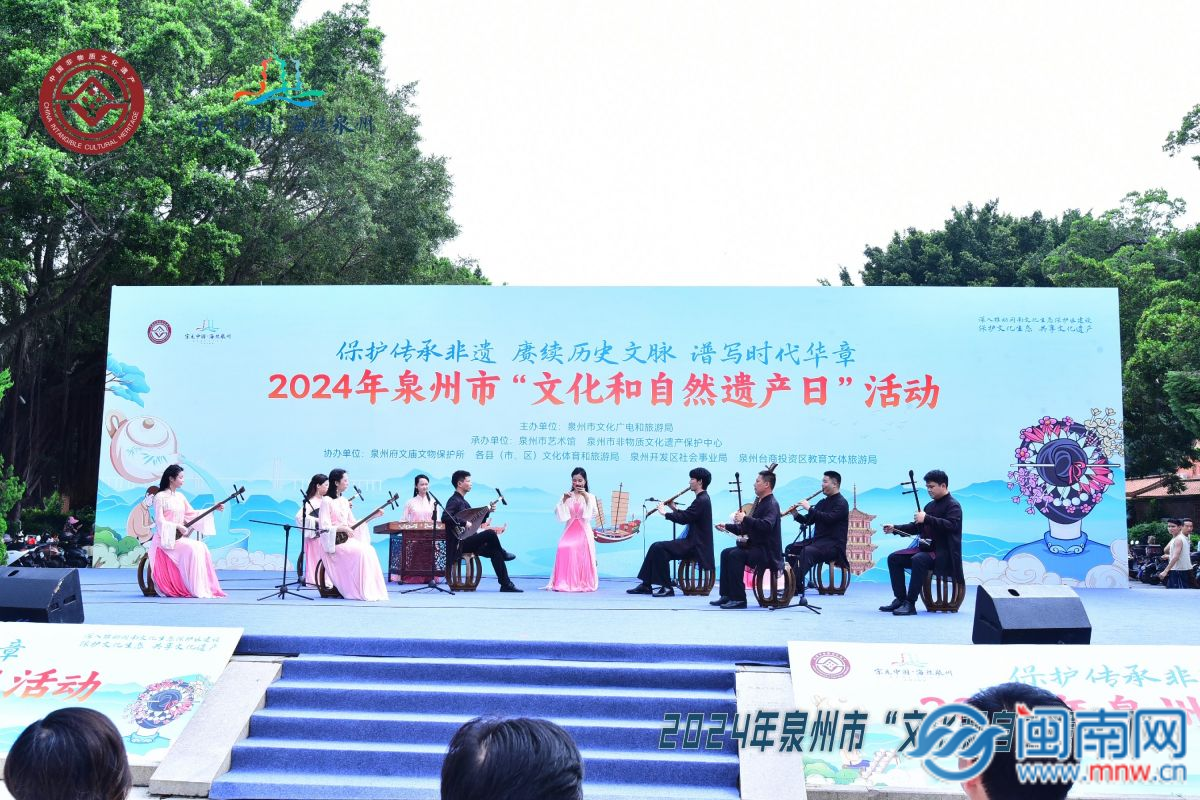 泉州市举办2024年“文化和自然遗产日”活动(图1) 泉州市举办2024年“文化和自然遗产日”活动(图1)