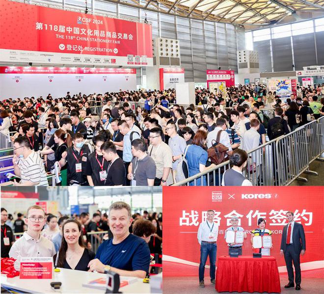 现场直击 2024CSF文化会首日开门红接待观众突破21万人!(图1) 现场直击 2024CSF文化会首日开门红接待观众突破21万人!(图1)