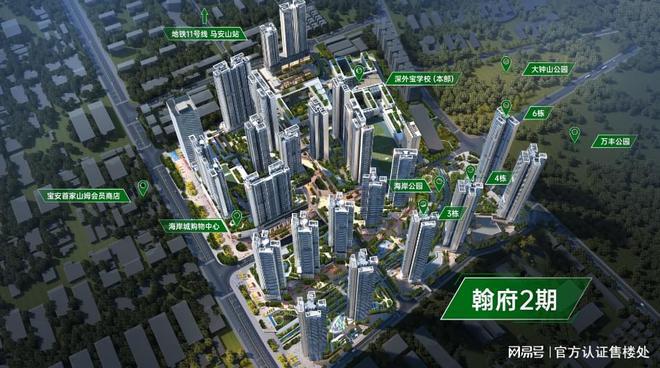 深圳万丰海岸城——万丰海岸城简介官方售楼处在售户型价格?(图2) 深圳万丰海岸城——万丰海岸城简介官方售楼处在售户型价格?(图2)