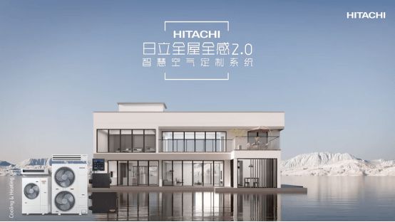 设计上海2024丨带你超前打卡日立中央空调N个名场面(图6) 设计上海2024丨带你超前打卡日立中央空调N个名场面(图6)