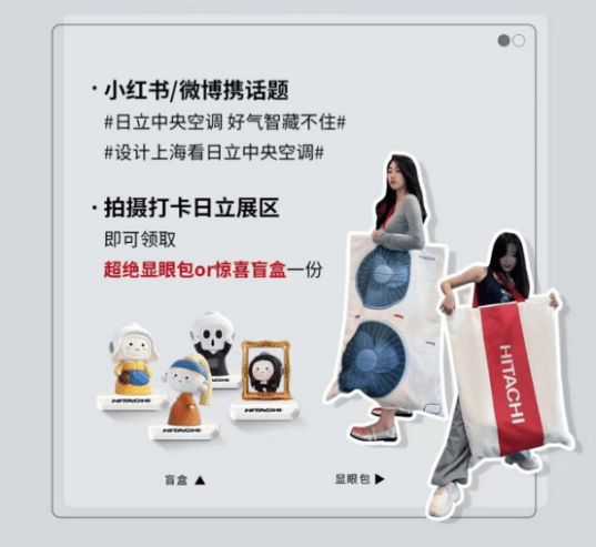 设计上海2024丨带你超前打卡日立中央空调N个名场面(图8) 设计上海2024丨带你超前打卡日立中央空调N个名场面(图8)