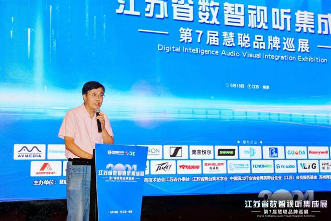 火爆南京!2024江苏省数智视听集成展盛大举行(图2) 火爆南京!2024江苏省数智视听集成展盛大举行(图2)