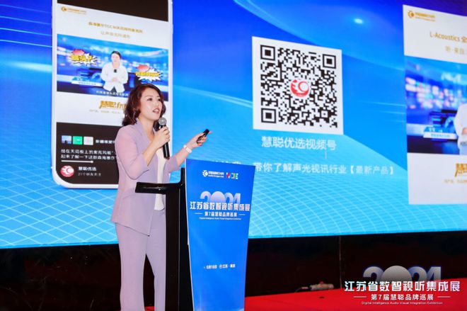 火爆南京!2024江苏省数智视听集成展盛大举行(图1) 火爆南京!2024江苏省数智视听集成展盛大举行(图1)