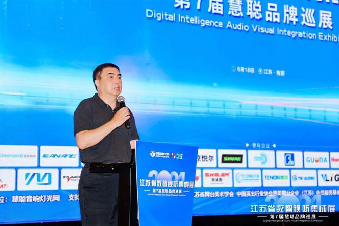火爆南京!2024江苏省数智视听集成展盛大举行(图3) 火爆南京!2024江苏省数智视听集成展盛大举行(图3)