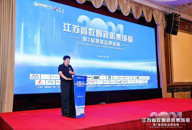 火爆南京!2024江苏省数智视听集成展盛大举行(图4) 火爆南京!2024江苏省数智视听集成展盛大举行(图4)