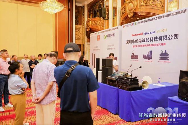 火爆南京!2024江苏省数智视听集成展盛大举行(图18) 火爆南京!2024江苏省数智视听集成展盛大举行(图18)
