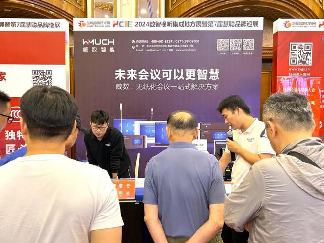 火爆南京!2024江苏省数智视听集成展盛大举行(图20) 火爆南京!2024江苏省数智视听集成展盛大举行(图20)