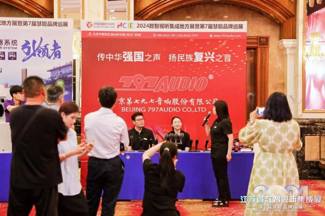 火爆南京!2024江苏省数智视听集成展盛大举行(图11) 火爆南京!2024江苏省数智视听集成展盛大举行(图11)