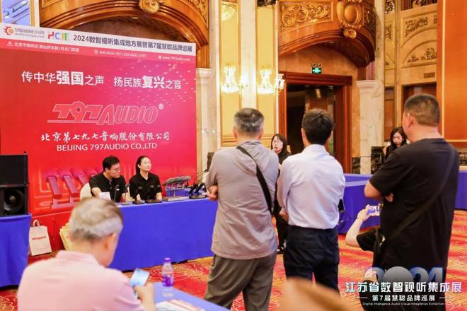 火爆南京!2024江苏省数智视听集成展盛大举行(图12) 火爆南京!2024江苏省数智视听集成展盛大举行(图12)