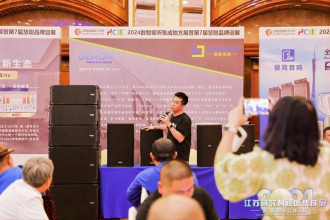 火爆南京!2024江苏省数智视听集成展盛大举行(图13) 火爆南京!2024江苏省数智视听集成展盛大举行(图13)