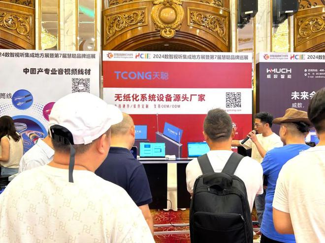 火爆南京!2024江苏省数智视听集成展盛大举行(图22) 火爆南京!2024江苏省数智视听集成展盛大举行(图22)
