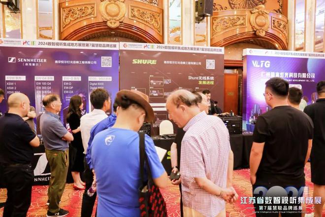 火爆南京!2024江苏省数智视听集成展盛大举行(图26) 火爆南京!2024江苏省数智视听集成展盛大举行(图26)