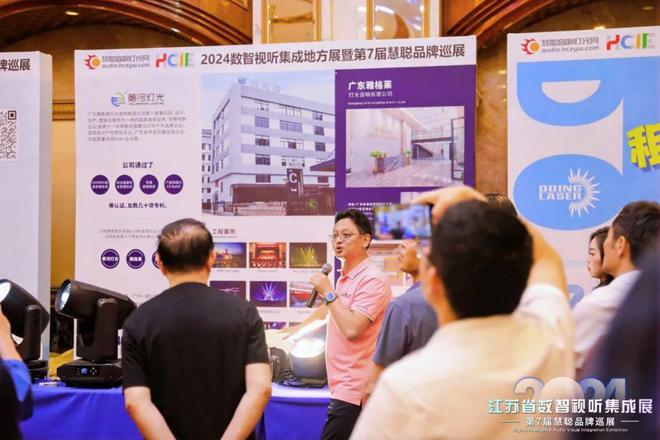 火爆南京!2024江苏省数智视听集成展盛大举行(图36) 火爆南京!2024江苏省数智视听集成展盛大举行(图36)