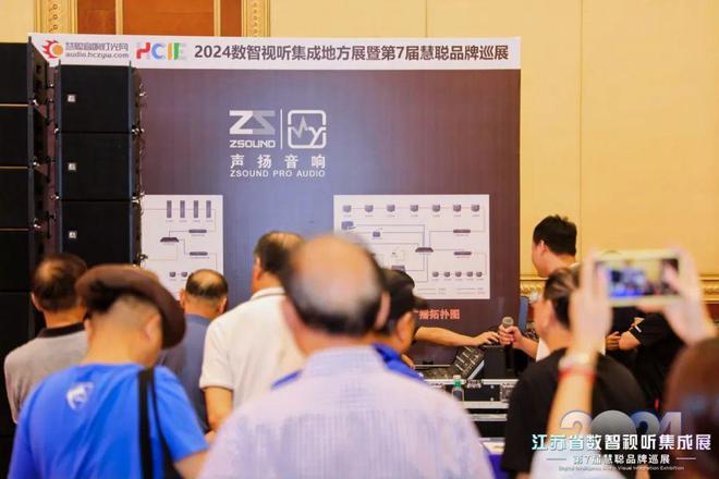 火爆南京!2024江苏省数智视听集成展盛大举行(图34) 火爆南京!2024江苏省数智视听集成展盛大举行(图34)