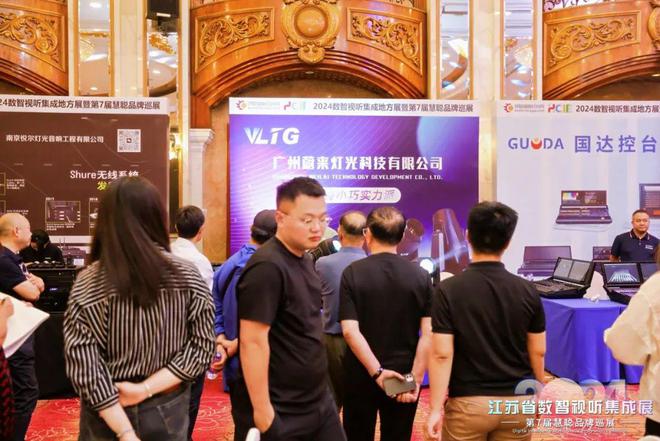 火爆南京!2024江苏省数智视听集成展盛大举行(图37) 火爆南京!2024江苏省数智视听集成展盛大举行(图37)