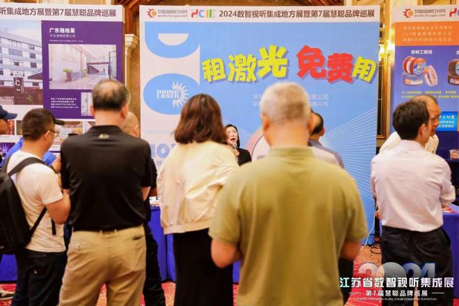 火爆南京!2024江苏省数智视听集成展盛大举行(图39) 火爆南京!2024江苏省数智视听集成展盛大举行(图39)