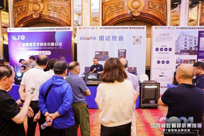 火爆南京!2024江苏省数智视听集成展盛大举行(图41) 火爆南京!2024江苏省数智视听集成展盛大举行(图41)