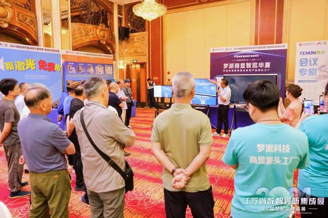 火爆南京!2024江苏省数智视听集成展盛大举行(图44) 火爆南京!2024江苏省数智视听集成展盛大举行(图44)