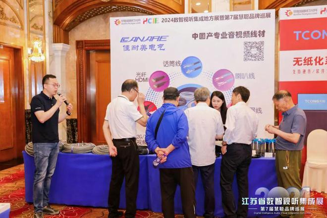 火爆南京!2024江苏省数智视听集成展盛大举行(图46) 火爆南京!2024江苏省数智视听集成展盛大举行(图46)