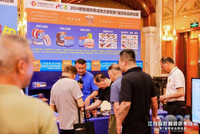 火爆南京!2024江苏省数智视听集成展盛大举行(图47) 火爆南京!2024江苏省数智视听集成展盛大举行(图47)