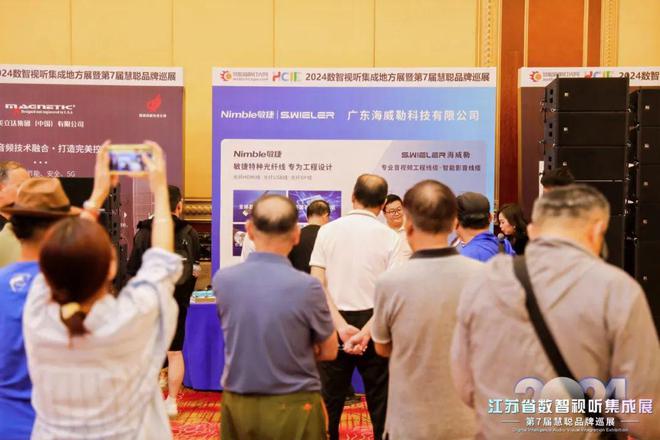 火爆南京!2024江苏省数智视听集成展盛大举行(图49) 火爆南京!2024江苏省数智视听集成展盛大举行(图49)