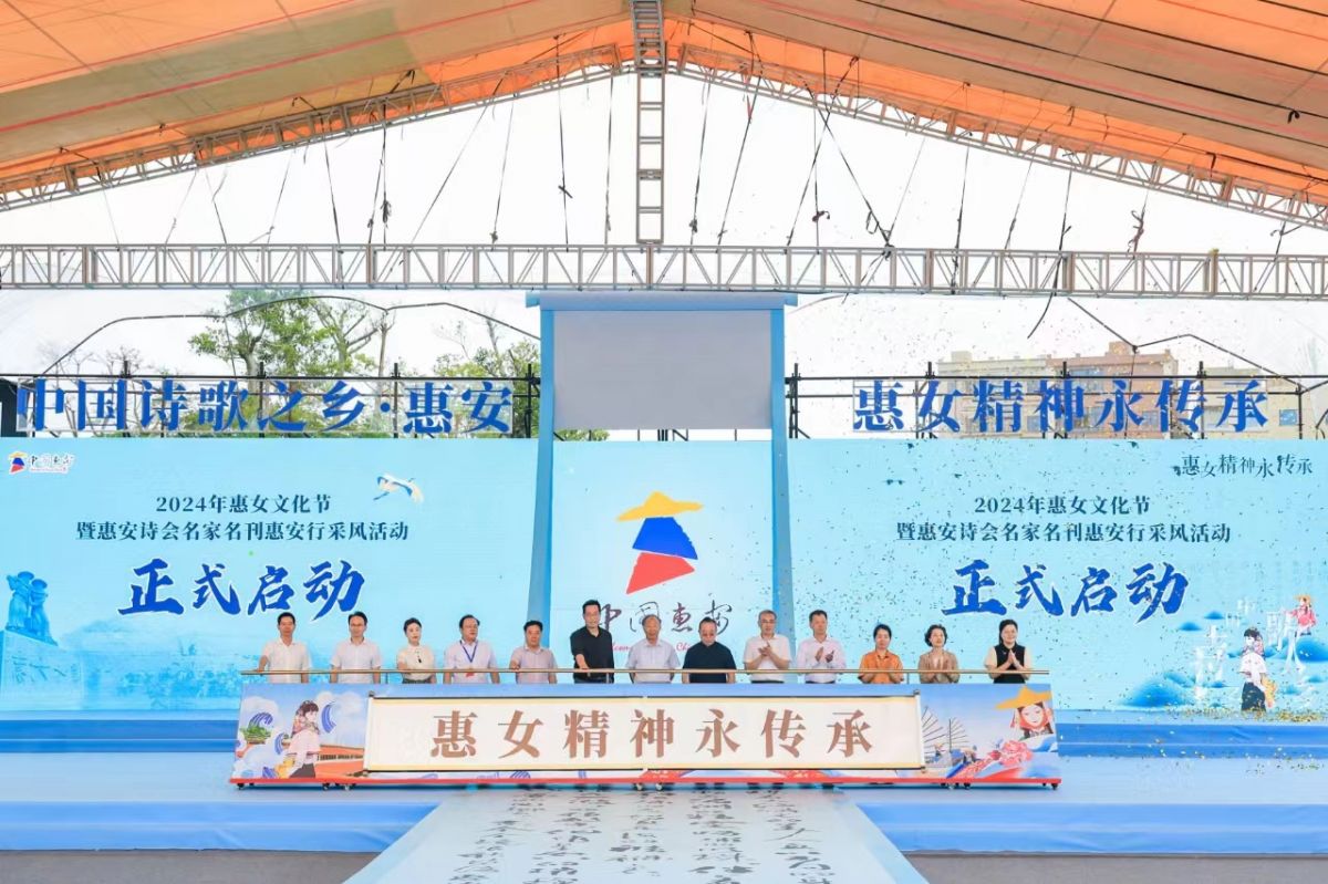 以诗为媒启新篇 “惠女精神”续华章(图1) 以诗为媒启新篇 “惠女精神”续华章(图1)