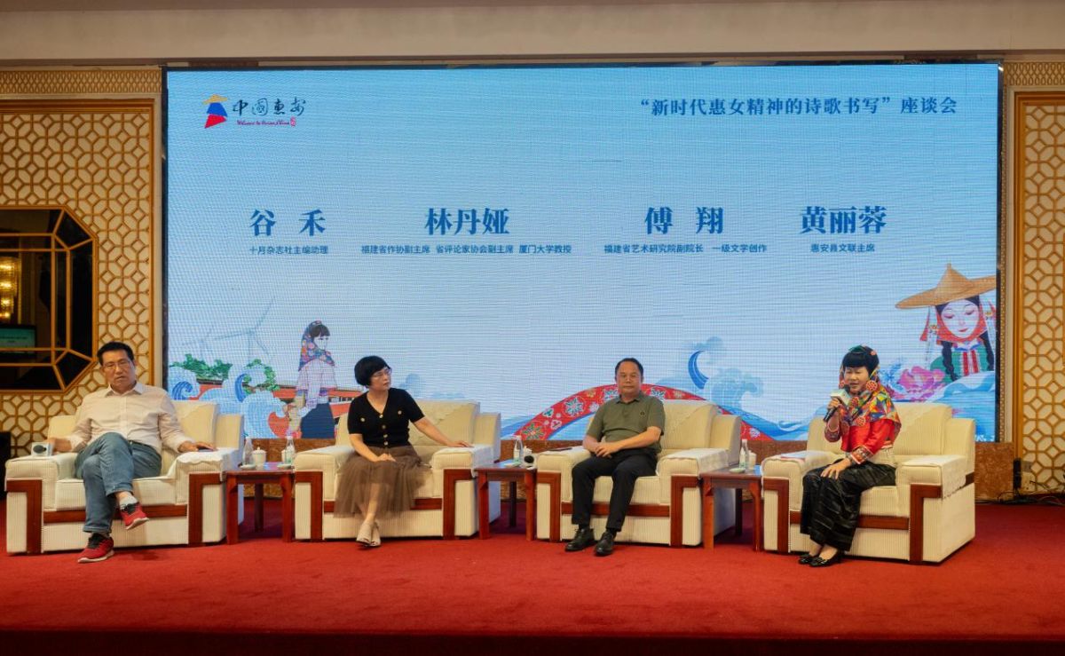 以诗为媒启新篇 “惠女精神”续华章(图3) 以诗为媒启新篇 “惠女精神”续华章(图3)
